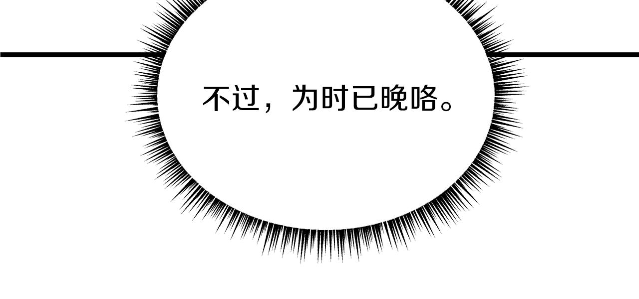 第75话 讨伐幼龙74
