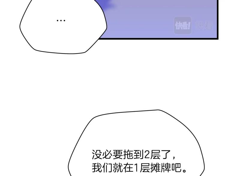 第67话 火力50