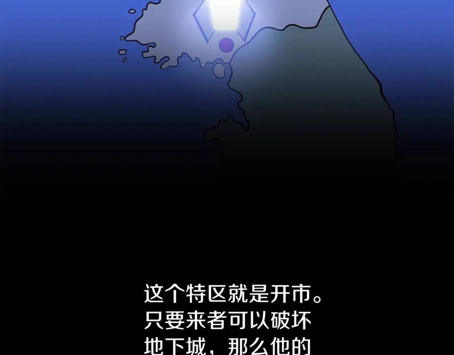 第51话 犯罪都市6