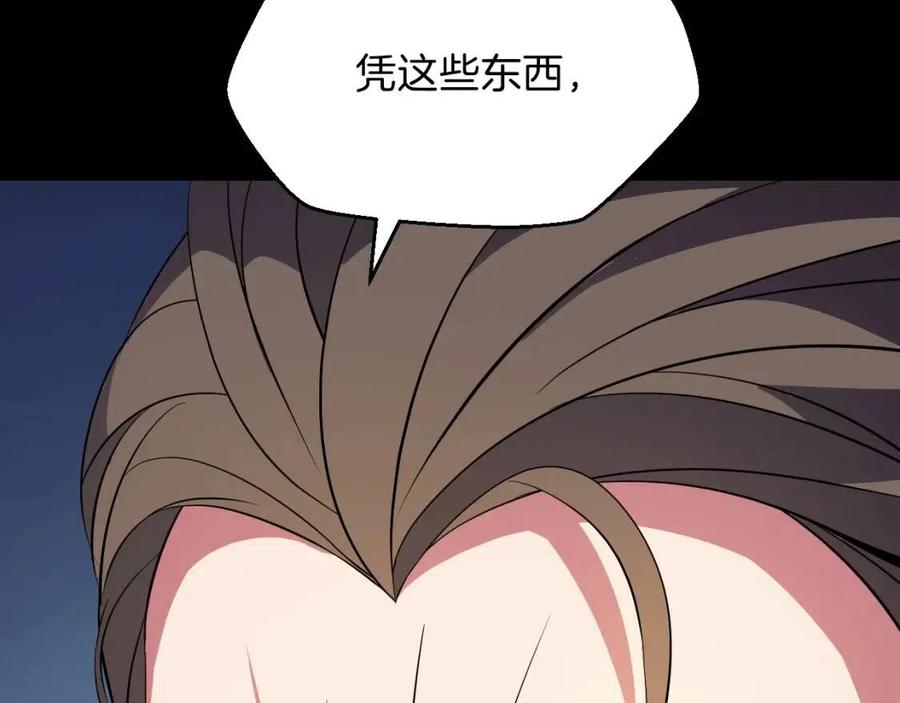 第11话 条件207