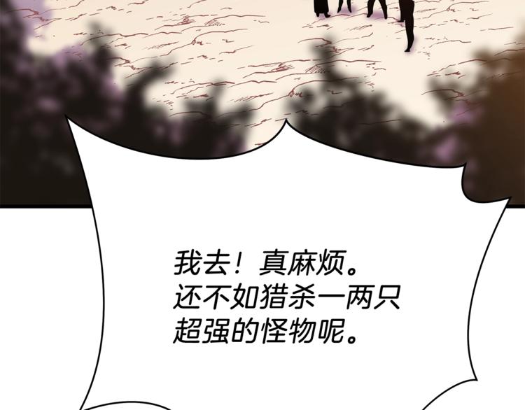 第42话 陷阱118