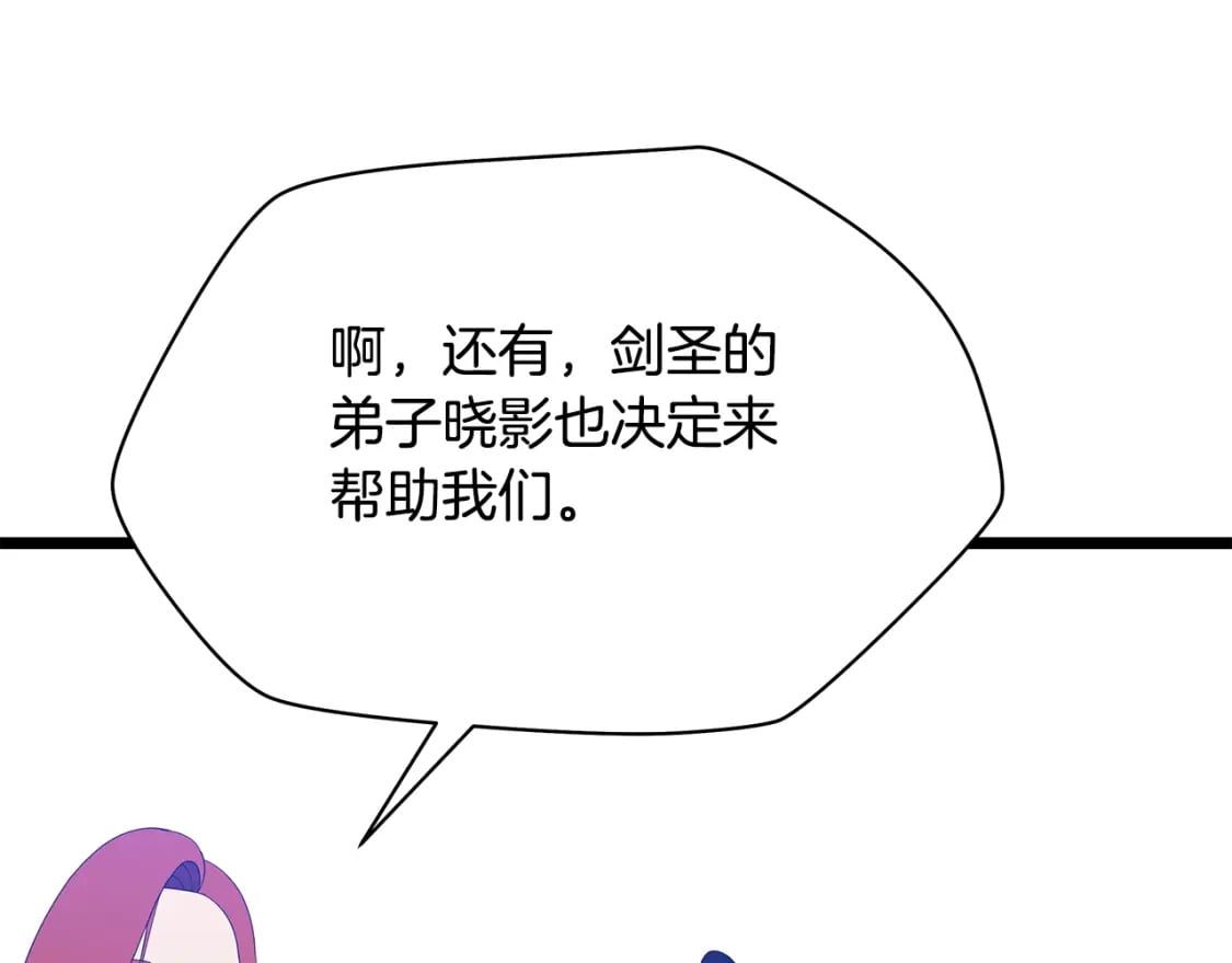 第133话 权力重组82