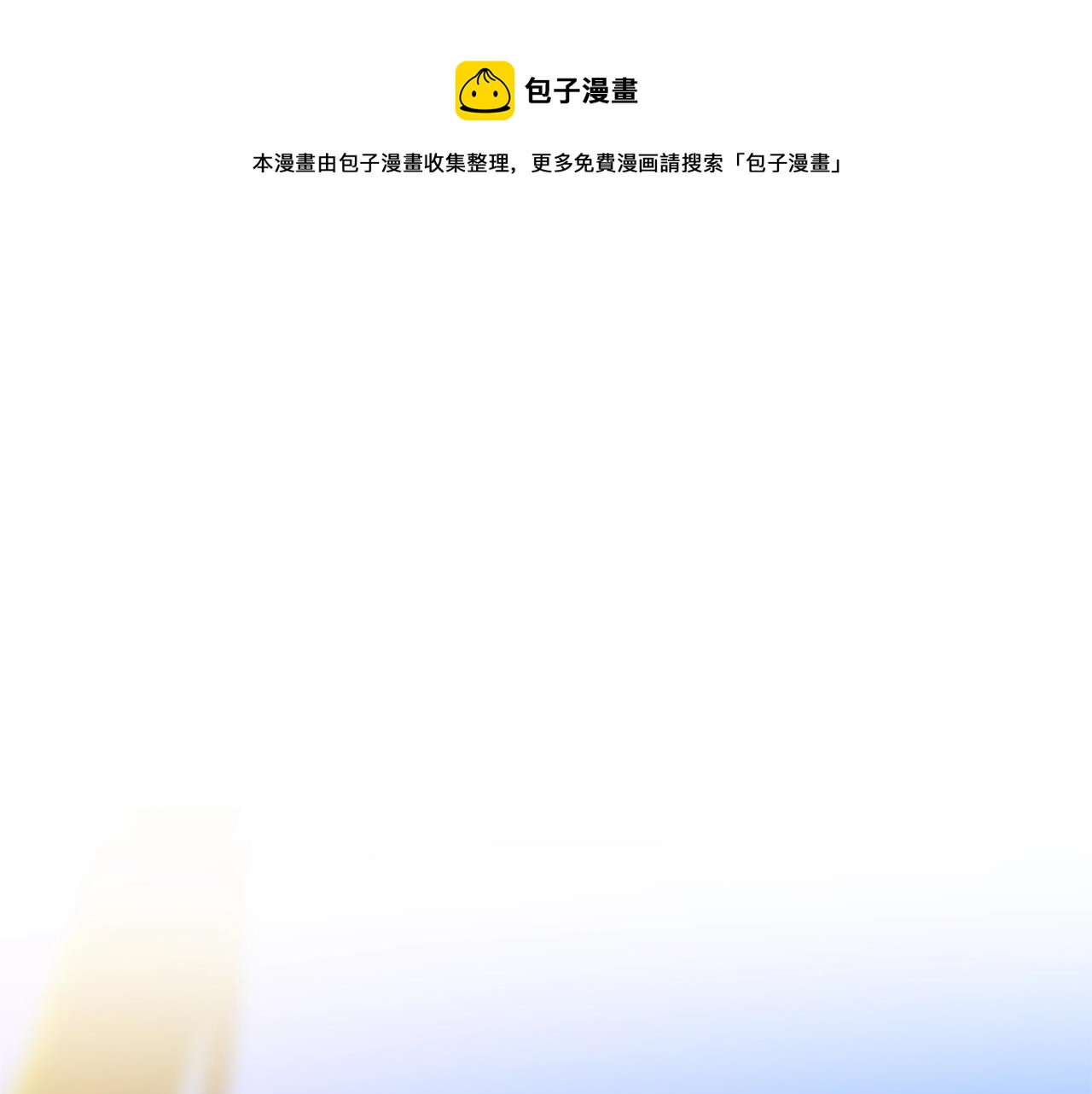 第85话 讨价还价80
