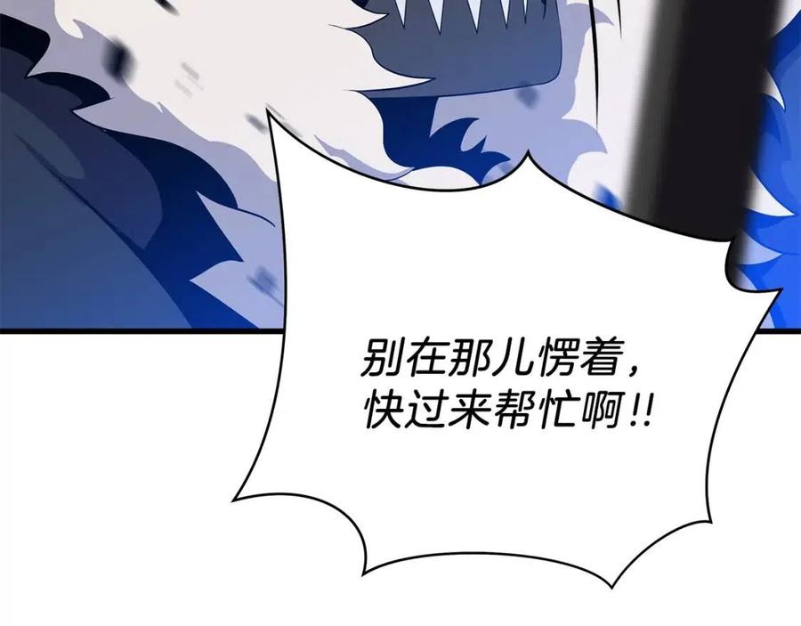 第23话 陷阱203