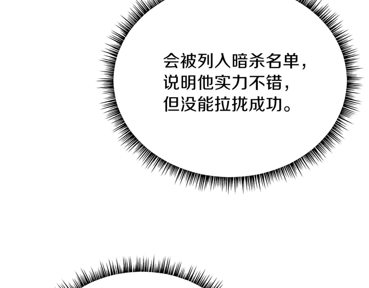 第17话 搅局者141