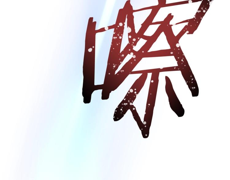 第42话 陷阱208