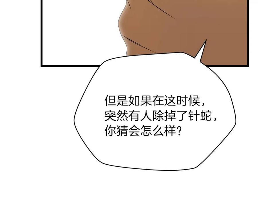 第26话 交易51