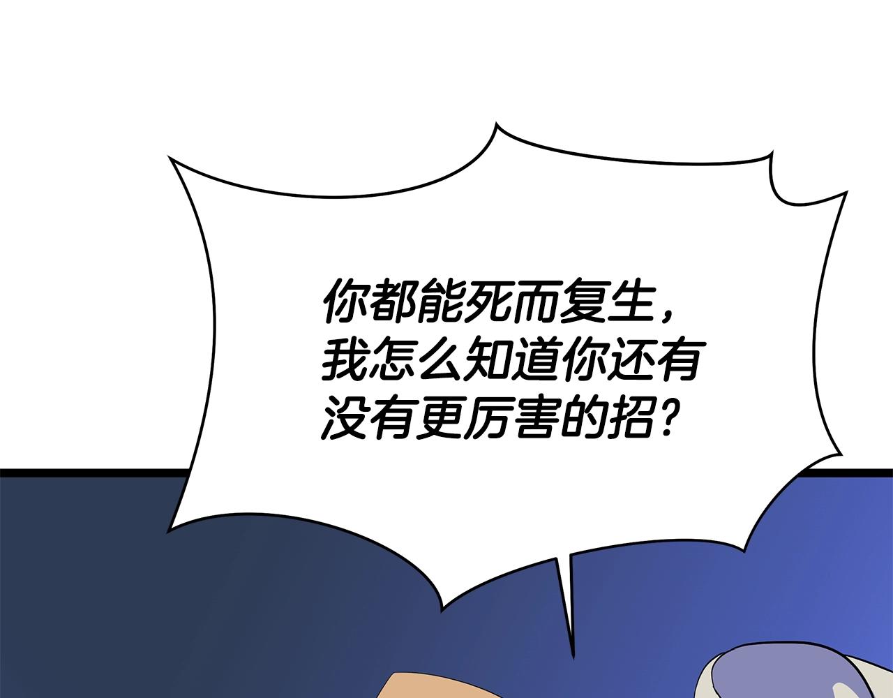 第105话 金龙的胃液58