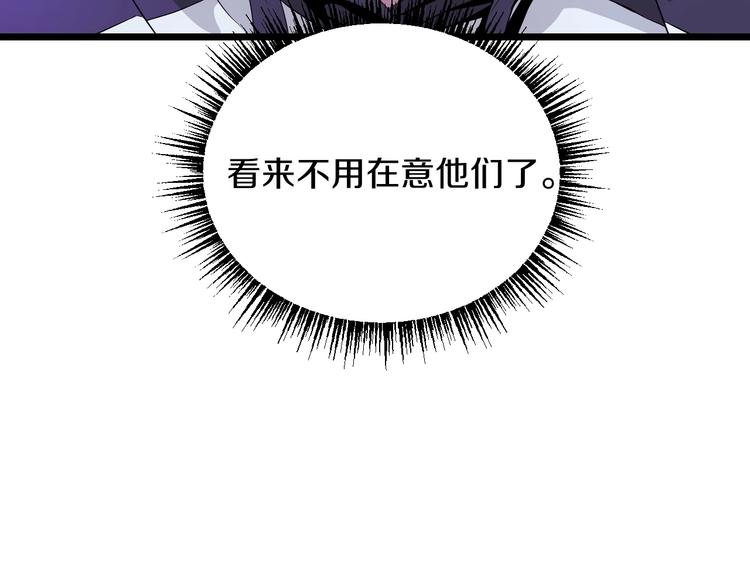 第3话 地下城again109
