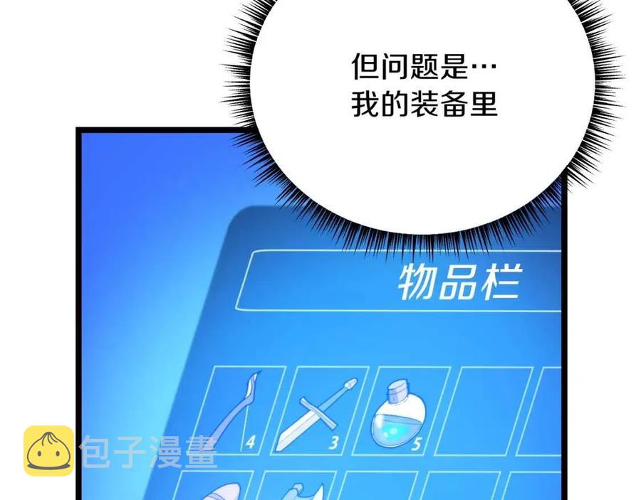 第14话 祸水东引161