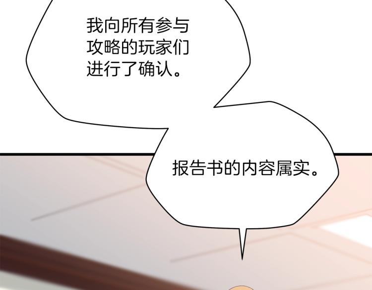 第66话 亚西王的戒指59