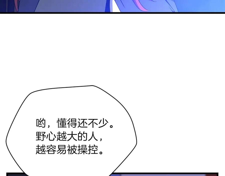 第55话 死士之王65