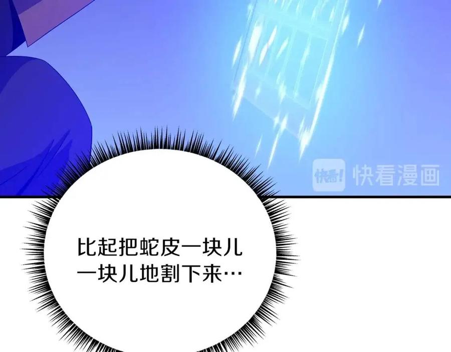 第37话 猎物的底牌131