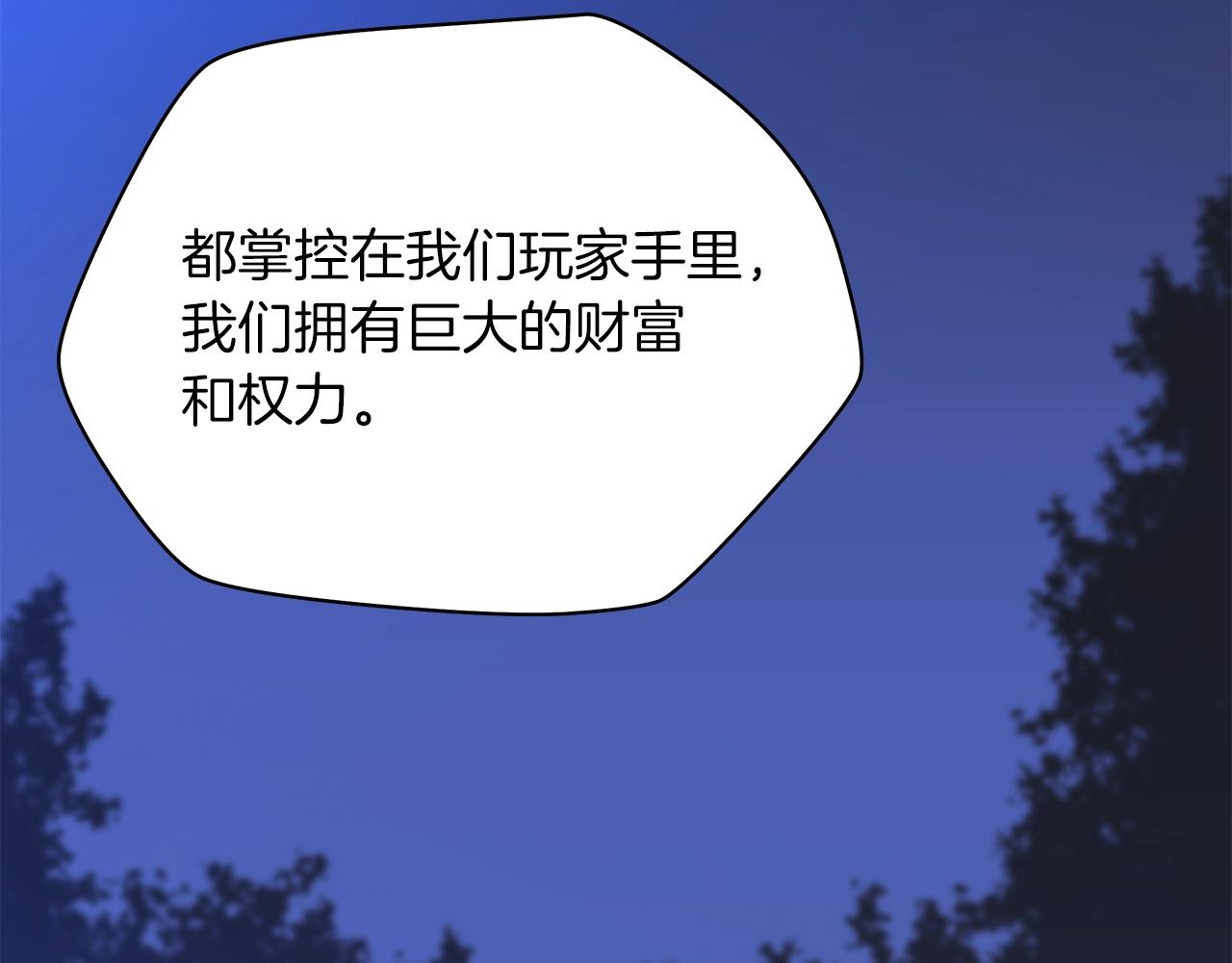第99话 拯救世界的心55