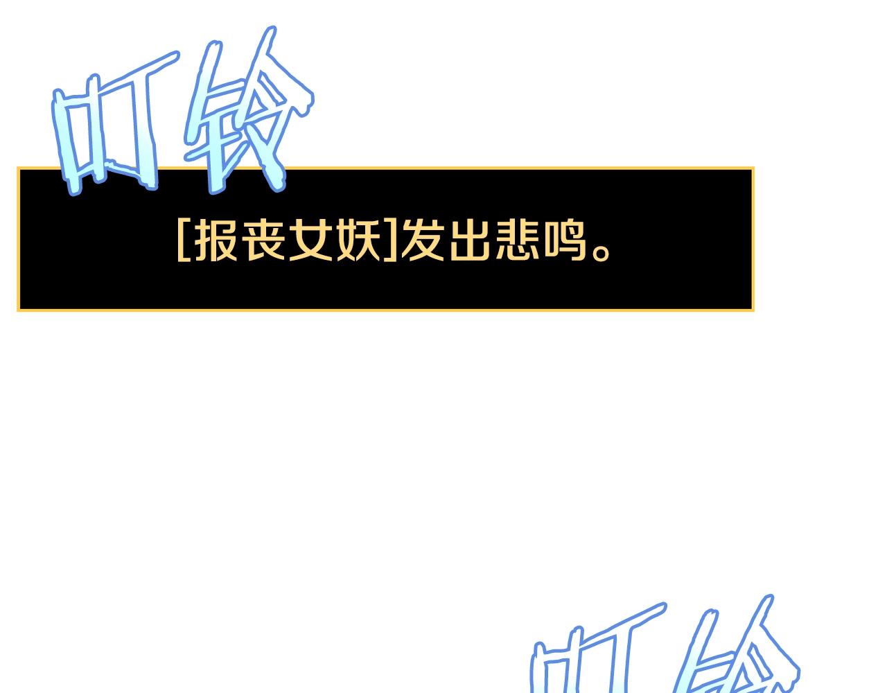 第106话 报丧女妖167