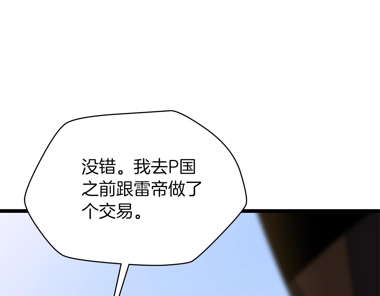 第112话 掌中之物32