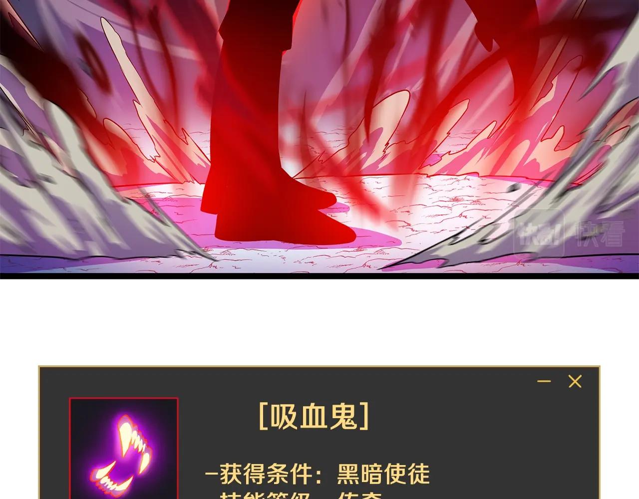 第99话 拯救世界的心80