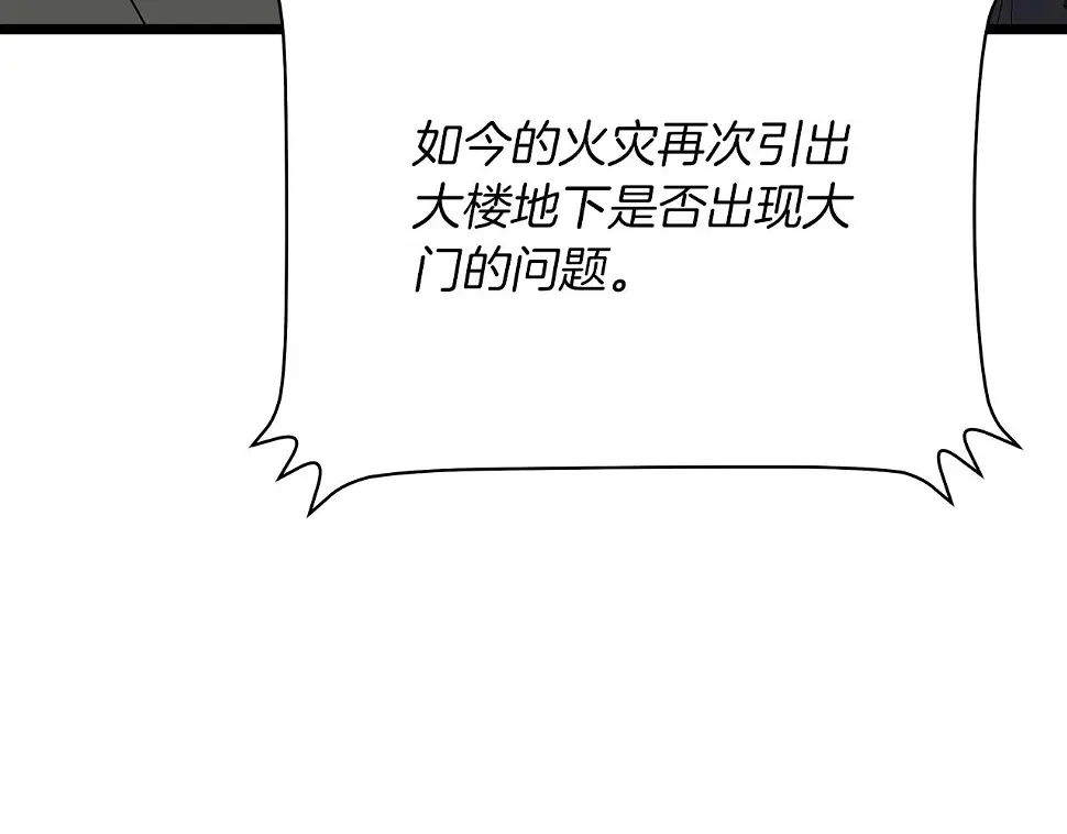 第121话 有趣的东西115