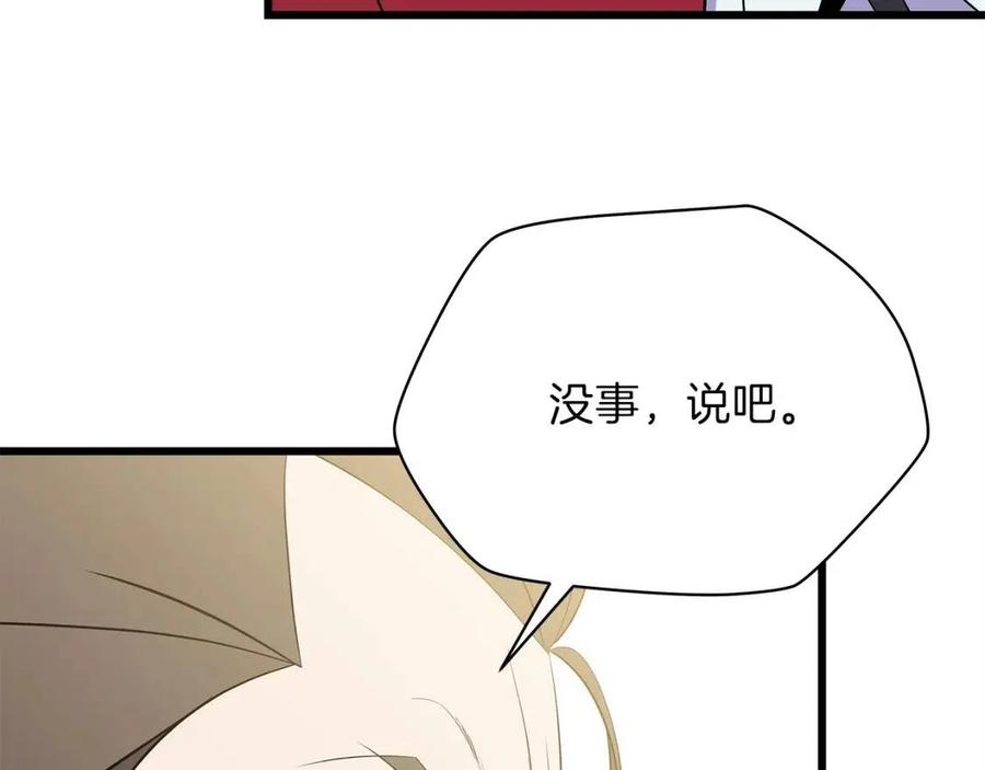第54话 火狐地下城202