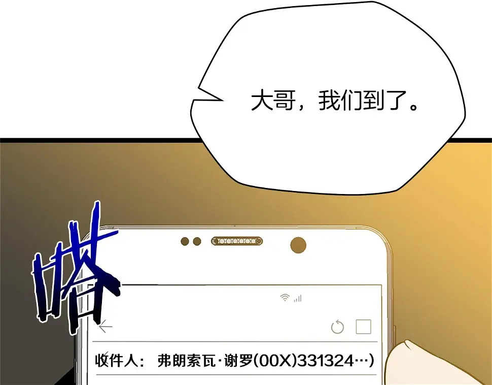 第121话 有趣的东西98