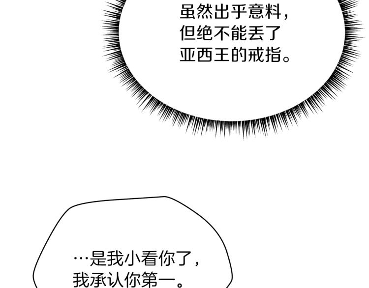 第68话 排名第一147