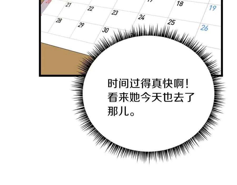 第54话 火狐地下城146