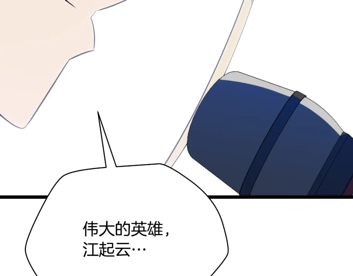 完结话 正轨107