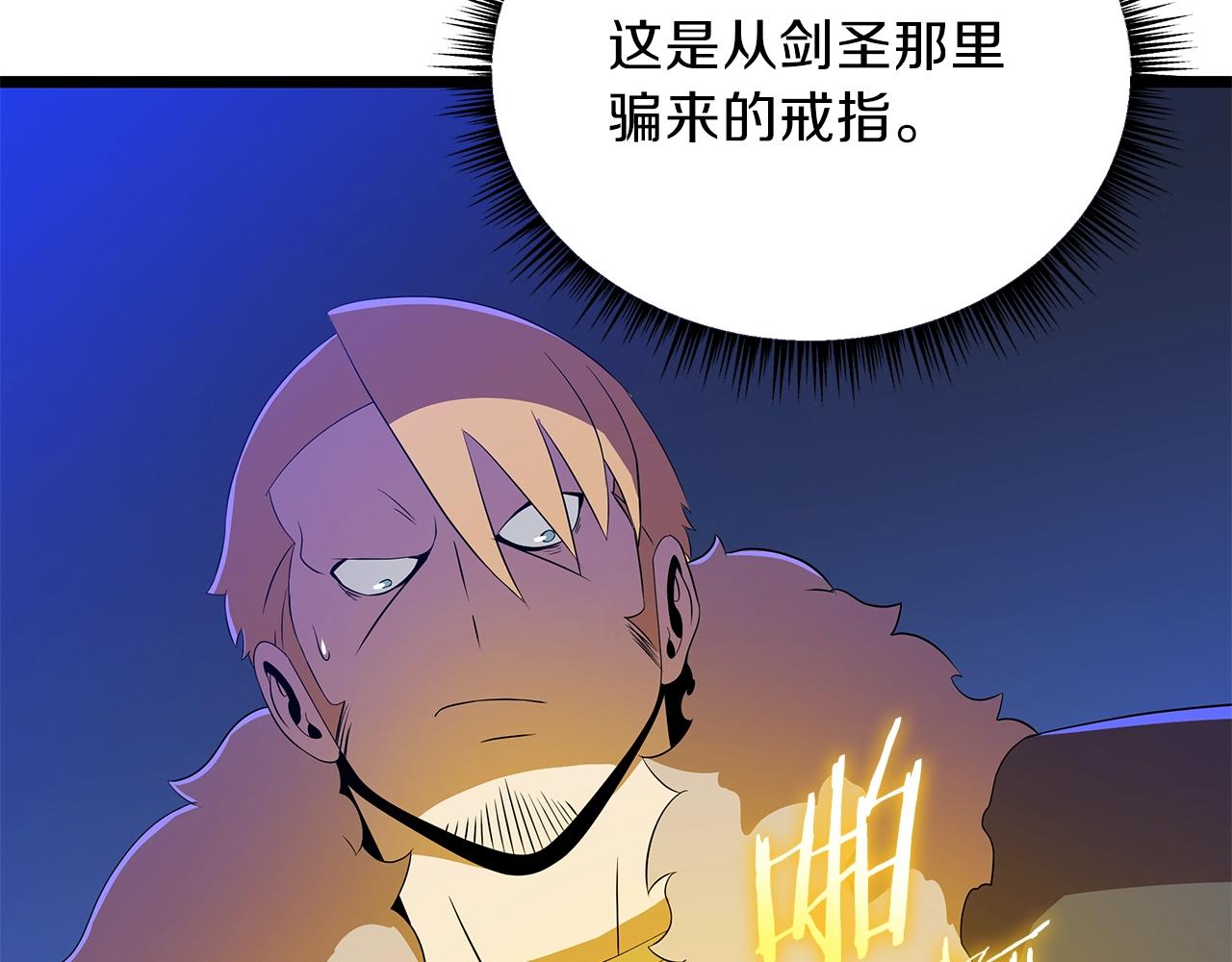 第91话 双头独眼巨人100