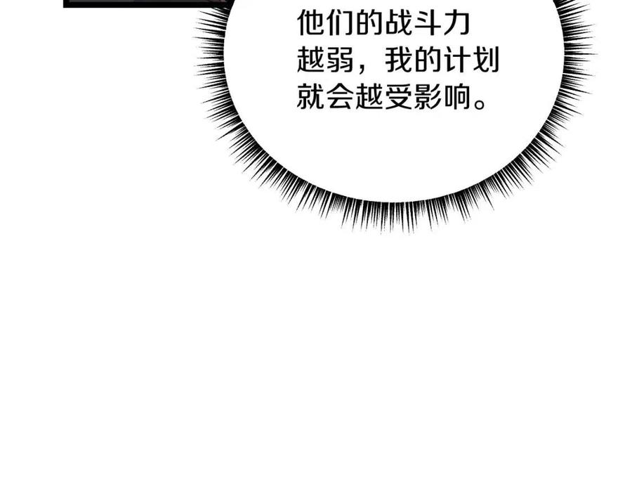 第14话 祸水东引126