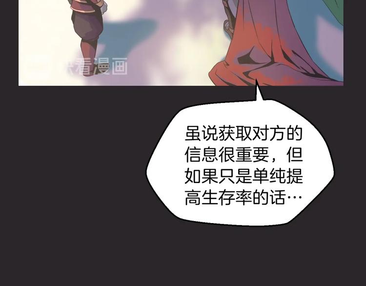 第4话 血毒术91