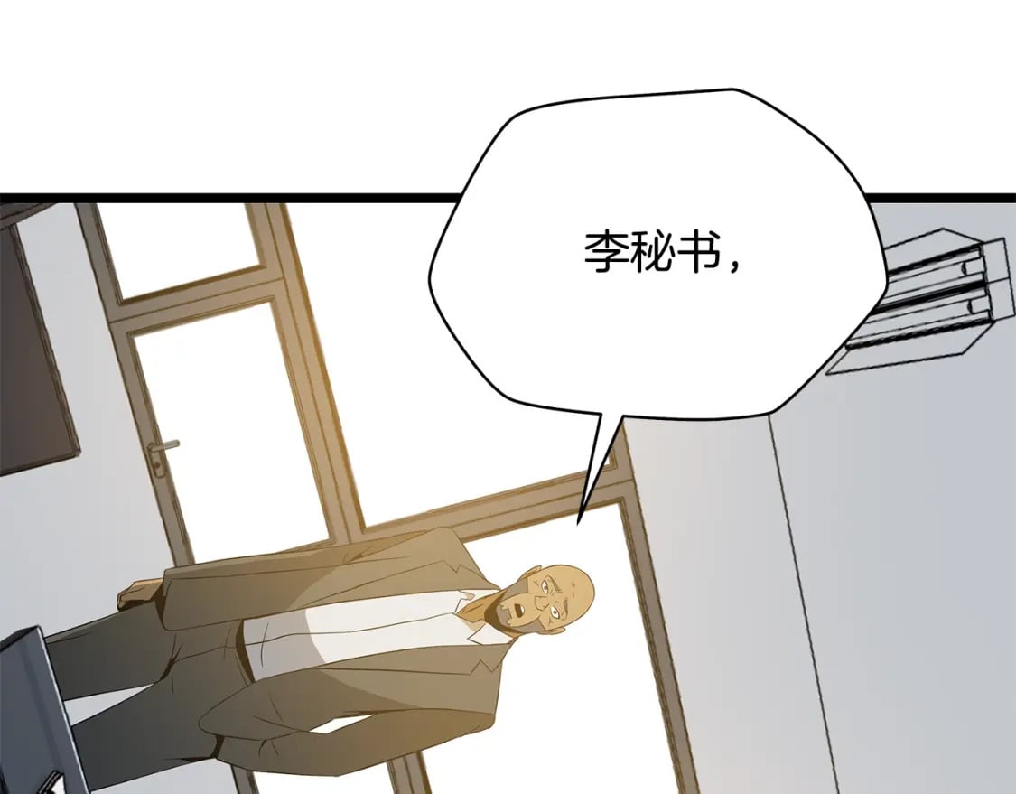 第132话 挺进决赛圈107