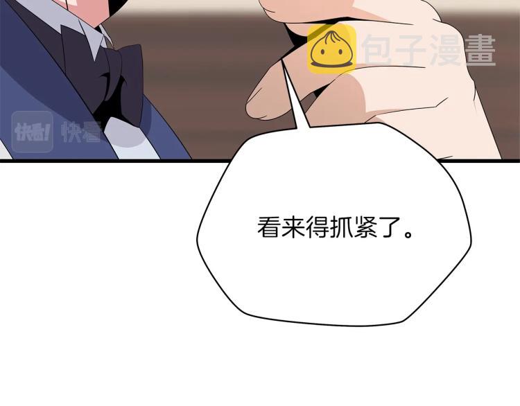 第66话 亚西王的戒指74