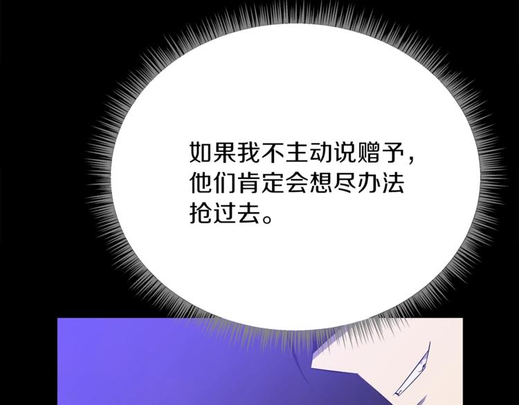第49话 赠予之法206