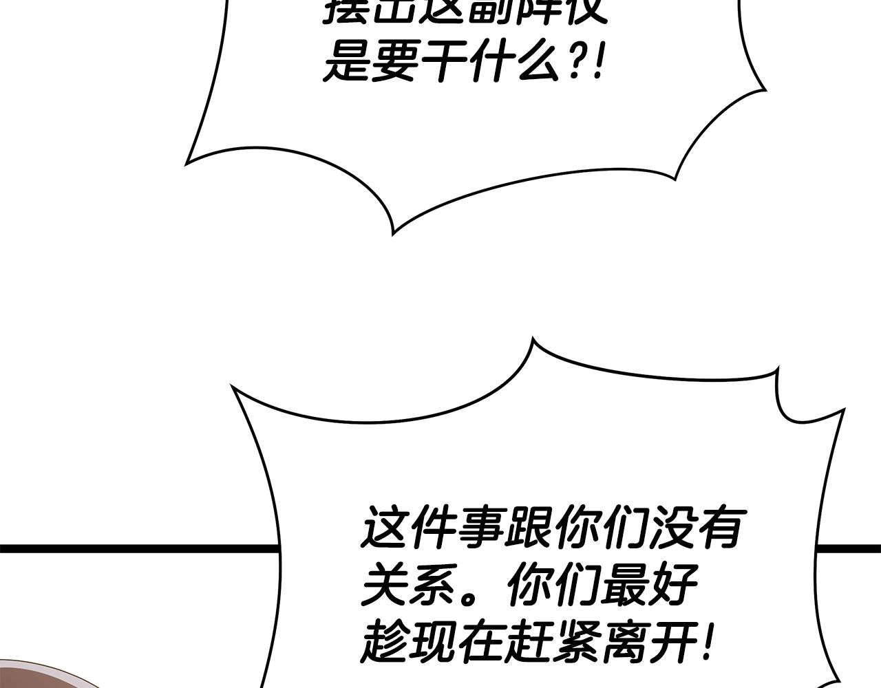 第93话 战利品44