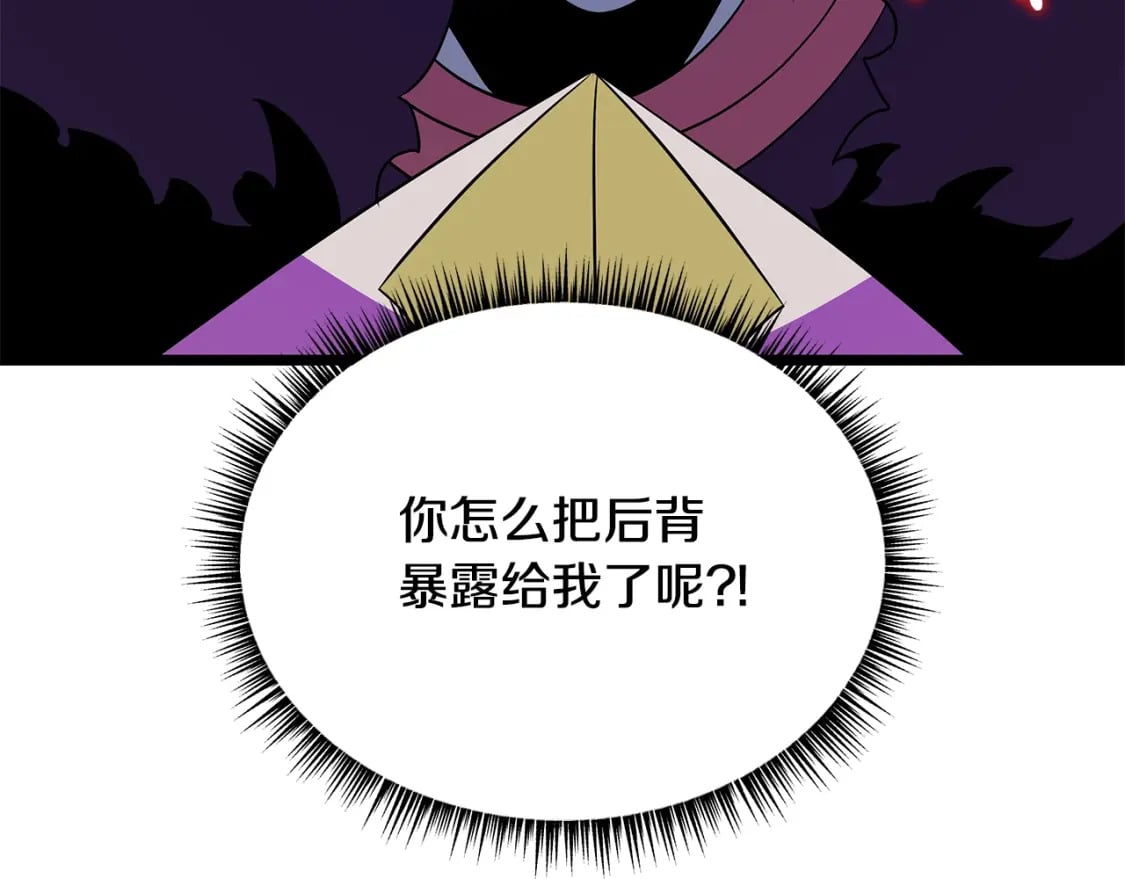 第130话 黑龙boss218