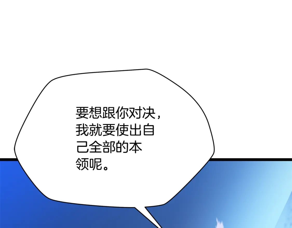 第141话 正面对决202