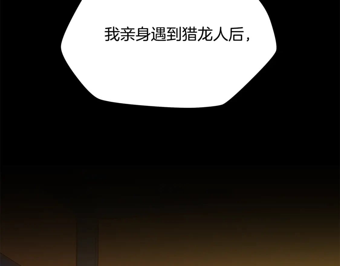 第123话 丢人的艾萨克71