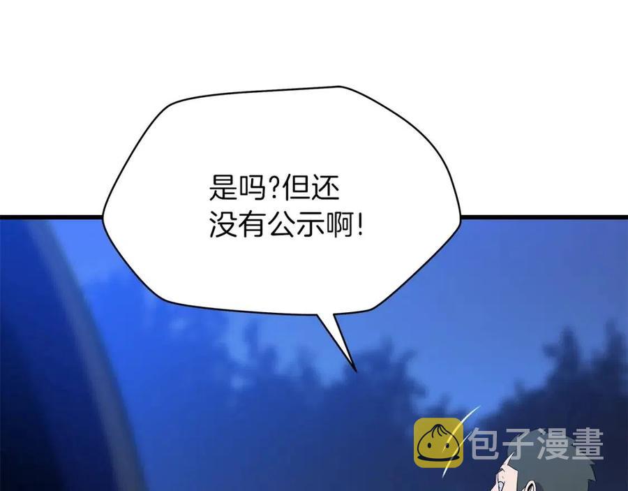 第56话 长矛17