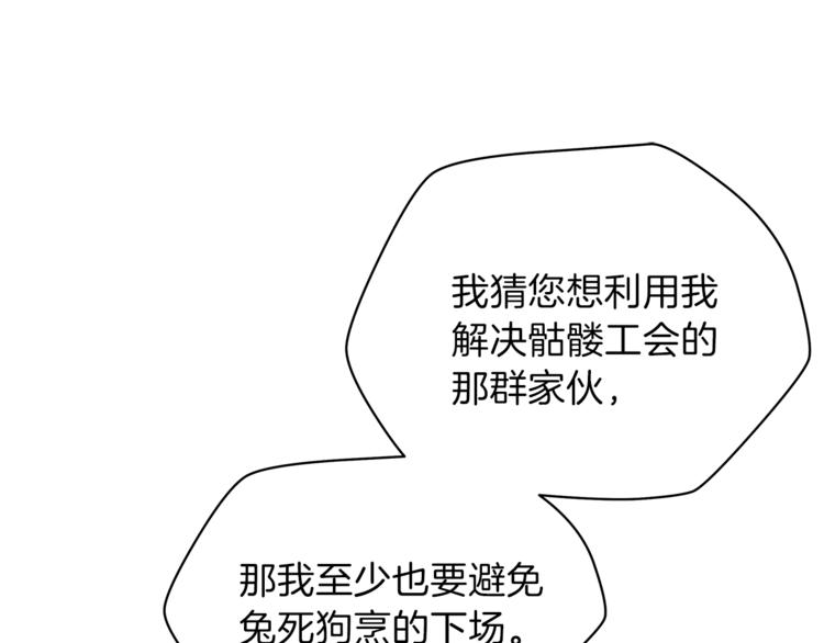 第41话 搅动风云161