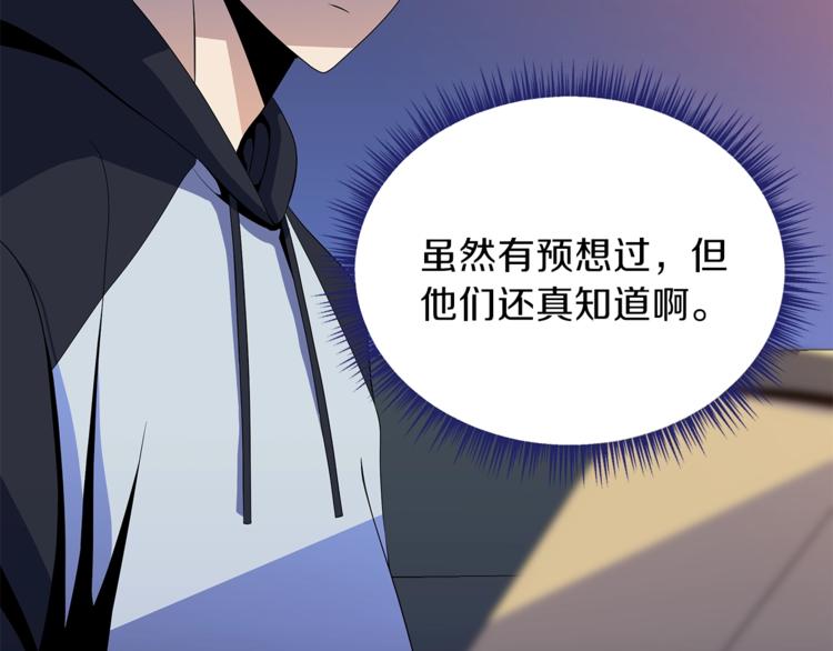 第46话 相遇之地下城61