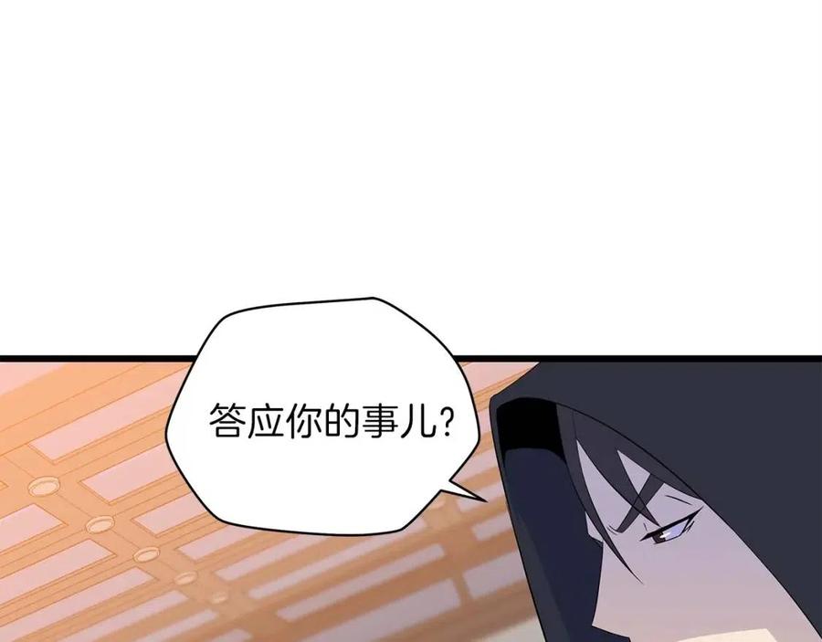 第54话 火狐地下城175