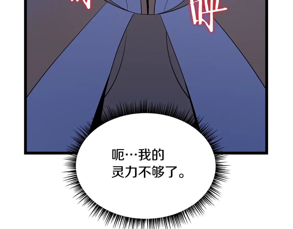 第123话 丢人的艾萨克88