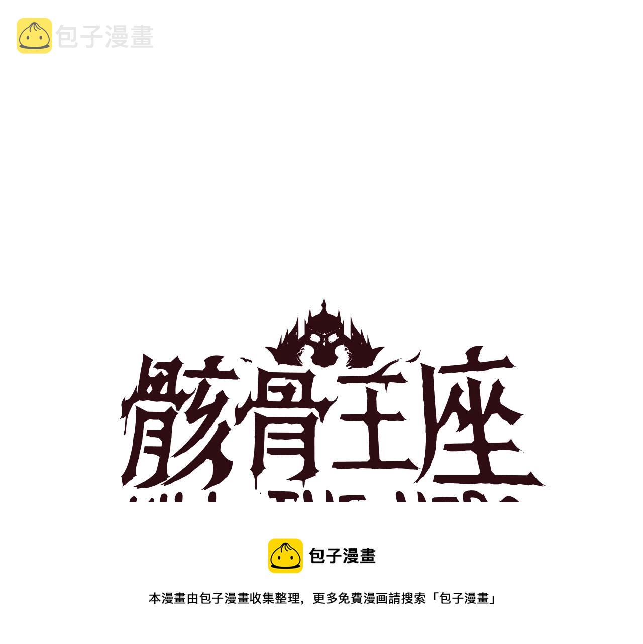 第87话 你们当我手下108