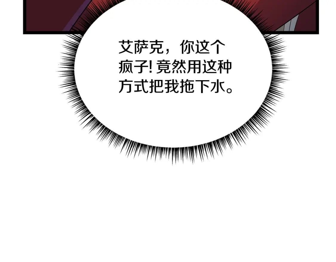 第125话 强制结束5