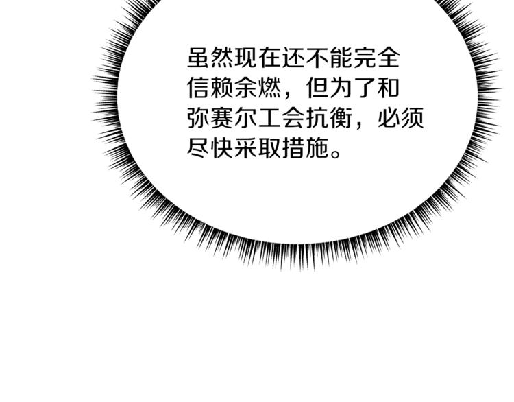 第46话 相遇之地下城109