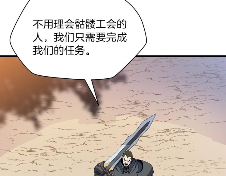 第42话 陷阱141