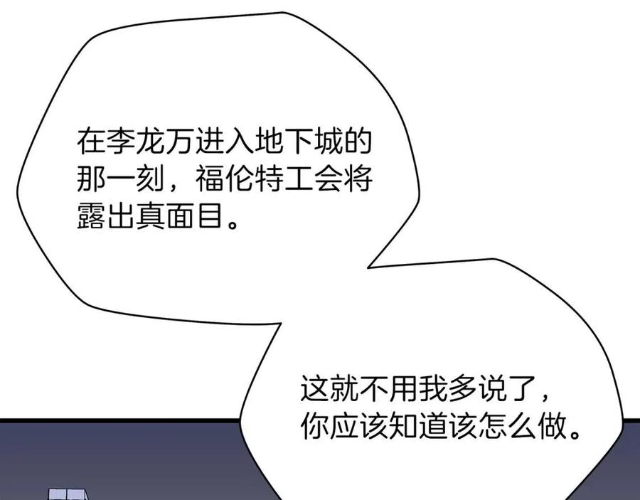 第56话 长矛54