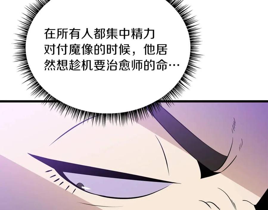 第52话 擒贼先擒王76