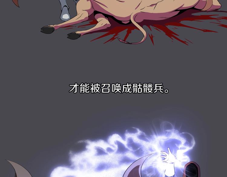 第5话 召唤骷髅123