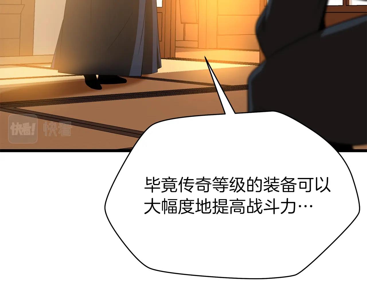 第79话 独自狩猎95